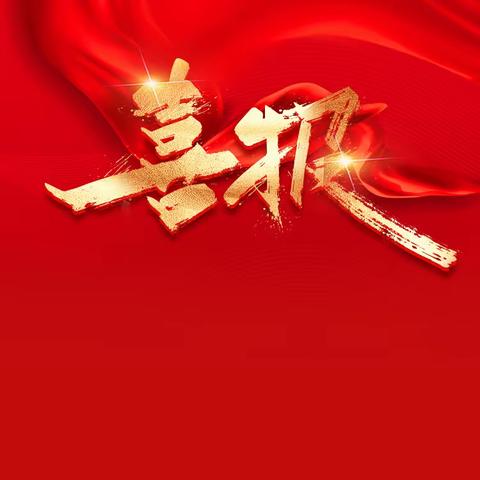 让每颗星都闪亮，让每个人都出彩！