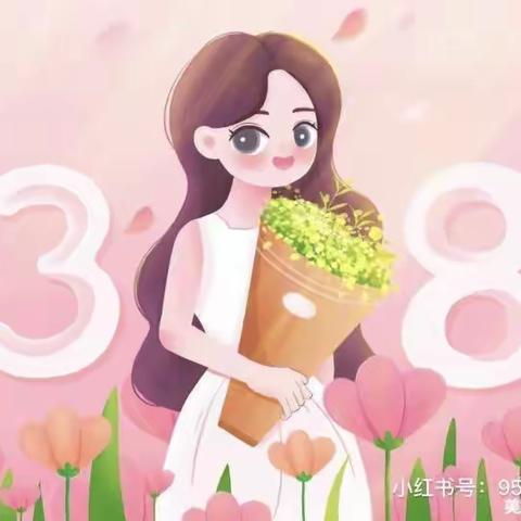 “爱在春天里 暖心女神节🌺”——好美溪上幼儿园小小班