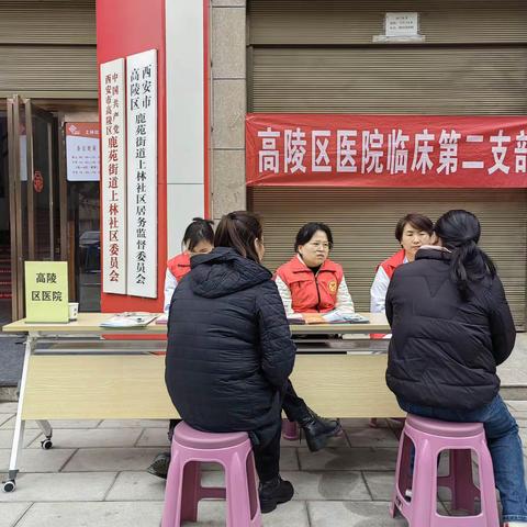 学雷锋 办实事 || 高陵区医院临床第二支部在上林社区开展“学雷锋”志愿活动