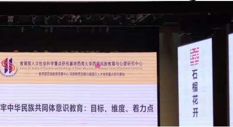 籽籽同心筑根基 培训赋能育新人 ——城北区唐生元名师成长工作室参加“铸牢”教育专题培训纪实 （第80期）