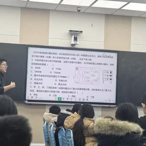 以赛促研展风采 地理课堂绽芳华 ‍——城北区青年教师讲课比赛山川学校赛场侧记（地理学科）