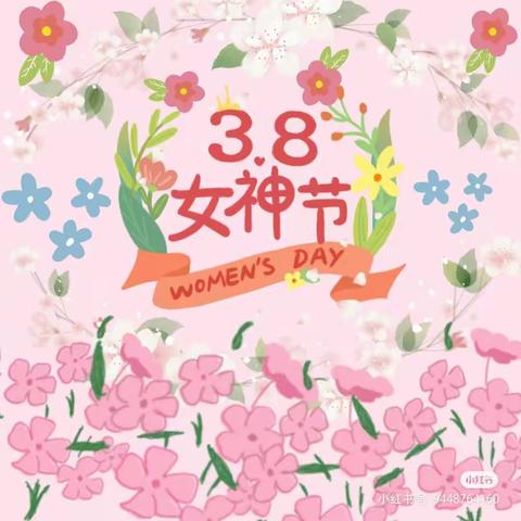 仁文托育中心《你最美丽》女神节！