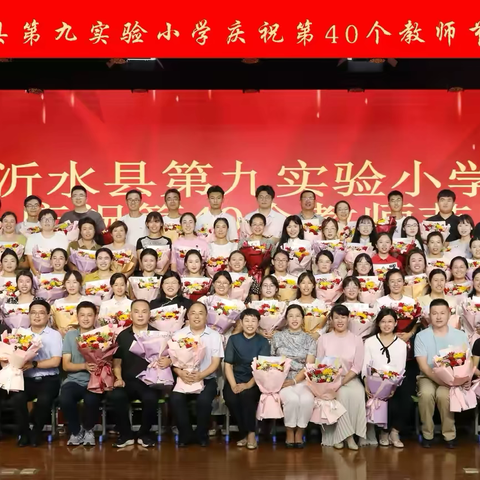 🌷感恩有您🌷 教师节快乐