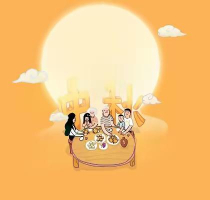 【月满中秋，于书香校园传承中华文化，喜迎国庆，于国旗之下为祖国庆生】 	三店街中心小学迎中秋国庆活动