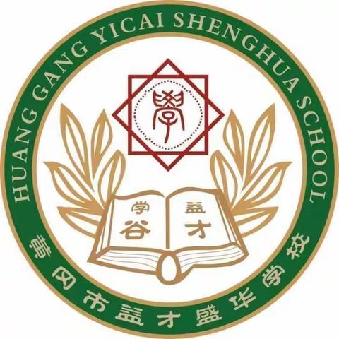 益才盛华学校八年级三班第二周周记。春风吹十里，我们踏青去！