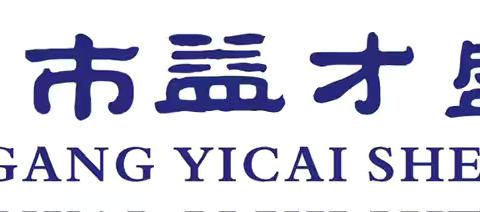 黄冈市益才盛华学校九年级三班第四大周周记