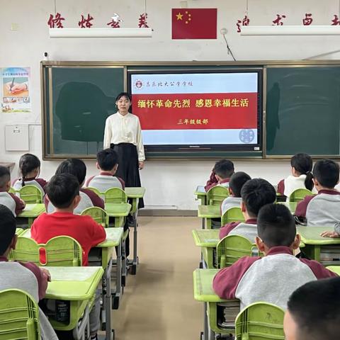 缅怀革命先烈，传承红色基因——昌乐北大公学学校三年级级部清明节主题教育系列活动