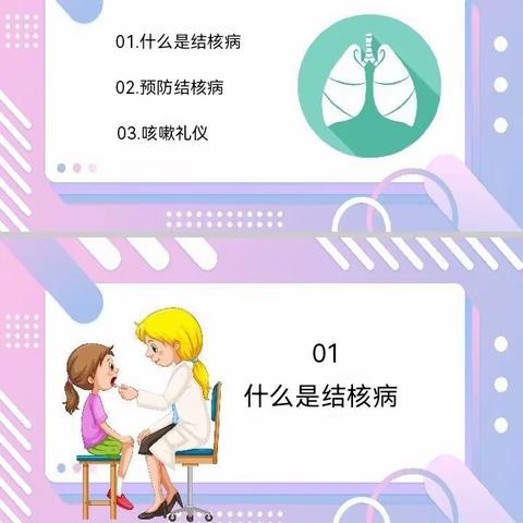 鲁山县第三幼儿园 “防治结核病，人人保健康”  结核病教育宣传活动总结