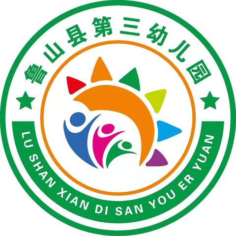 “秋光为序  再起新程” 鲁山县第三幼儿园秋季开学学前周工作纪实