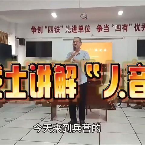 “人音琴”很适合兵哥哥娱乐自学弹琴唱歌