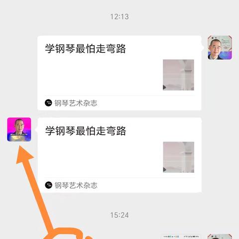微信小店购买“人声琴”指引
