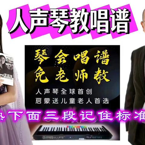 幼儿音乐熏陶启蒙 ﻿从C调选曲开始①
