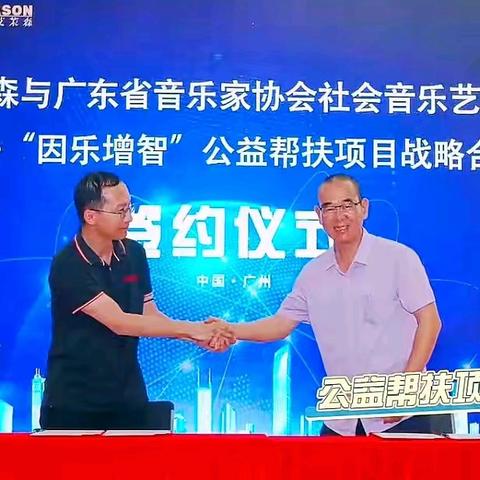 音乐浸润儿童 美育塑造新人