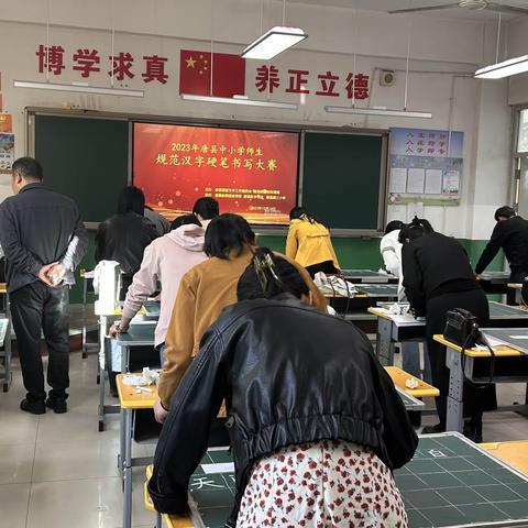 强基也赋能，规范书经典——唐县举行2023年中小学师生规范汉字硬笔书写大赛