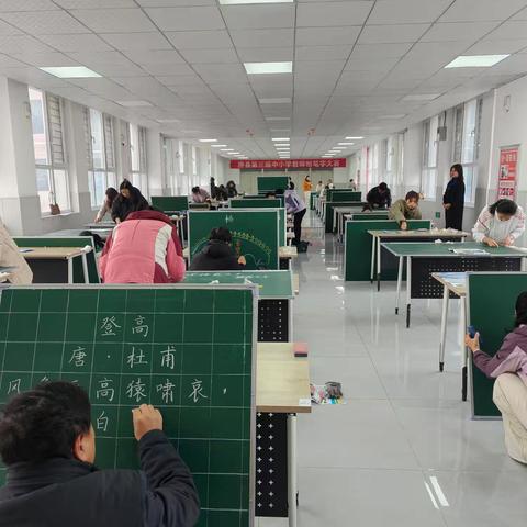 唐县举办第三届中小学教师粉笔字大赛