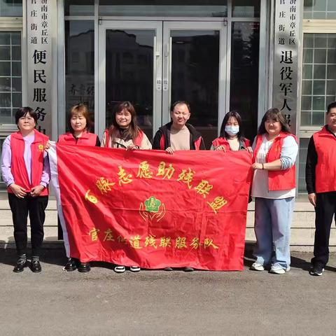 官庄残联开展优化营商环境宣传月活动