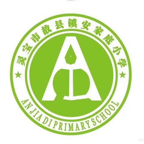 【安家底小学】励志篮球  阳光运动