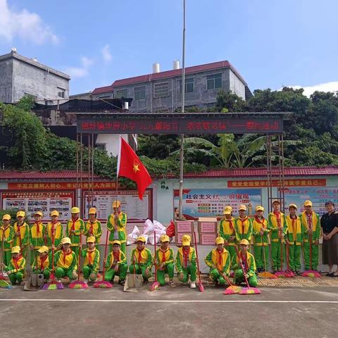 九九重阳节，浓浓敬老情---檀圩镇华屏小学慰问活动