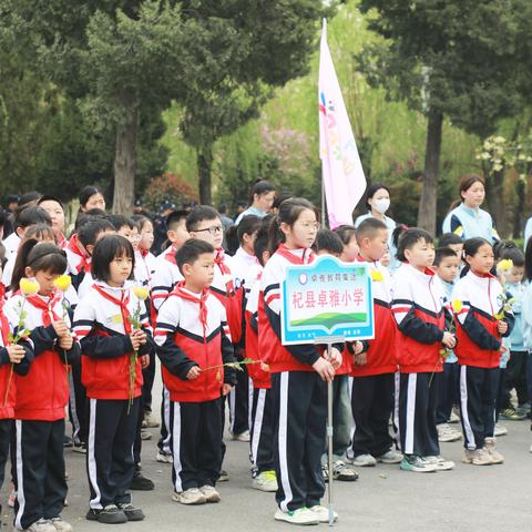 清明寄哀思，献花祭英烈——杞县卓雅教育集团“清明节”祭拜先烈活动