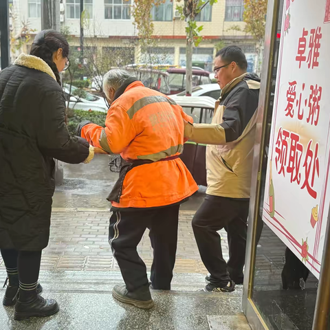 一碗爱心粥 暖了胃 更暖了心 ‍-----卓雅小学爱心粥屋公益活动