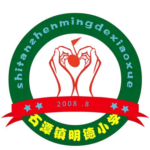 弘扬文化     情在端午———2024年明德小学端午活动