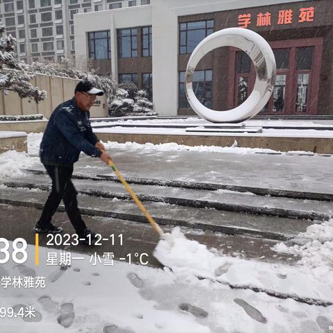 大雪如约而至 物业扫雪暖人心