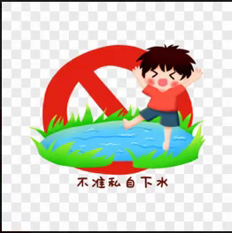 马关县第一小学州庆、清明节、“三月三”民族节 致全体家长的一封信