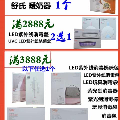 幸福宝贝 母婴用品连锁店的简篇