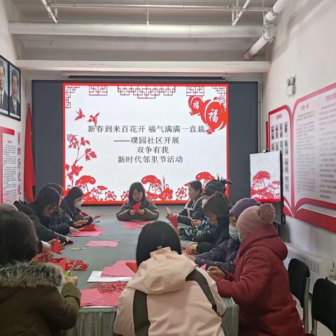 【党建引领+为民服务】璞园社区开展“新春到来百花开 福气满满一纸裁”剪纸活动