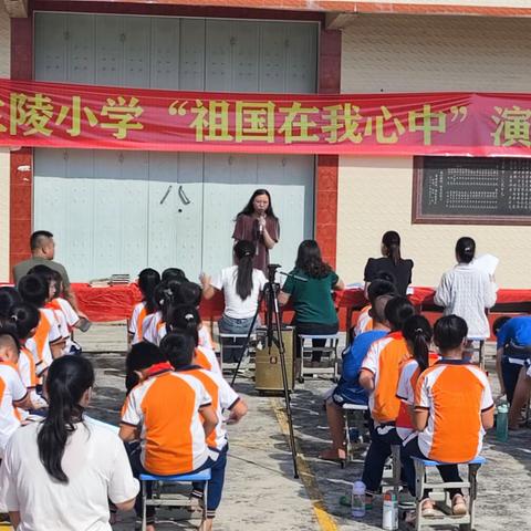 揭阳市揭东区玉湖镇兰陵小学“迎中秋，庆国庆”“祖国在我心中”演讲比赛