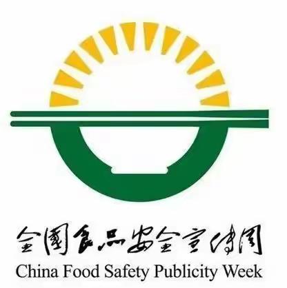 尚俭崇信尽责，守护食品安全———格尔木市童之梦幼儿园