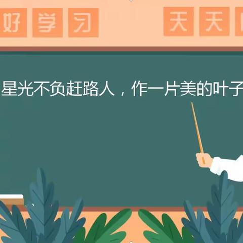 推门听课抓常规 教学提质进行时——饶州街道五一中心学校推门听课活动