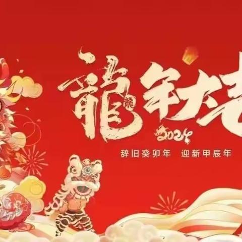史家庄学校寒假安全温馨提示