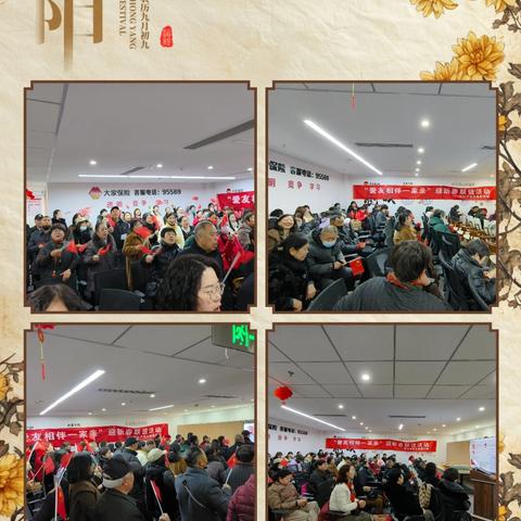 宿迁市癌友康复协会“爱友相伴一家亲”迎新春联谊活动