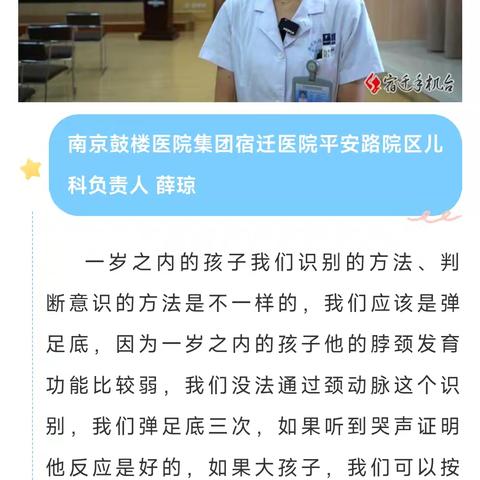 鼓楼医院平安路院区儿科：棒棒👍🏻
