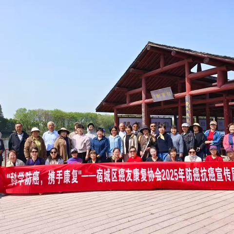 科学防癌，携手康复
