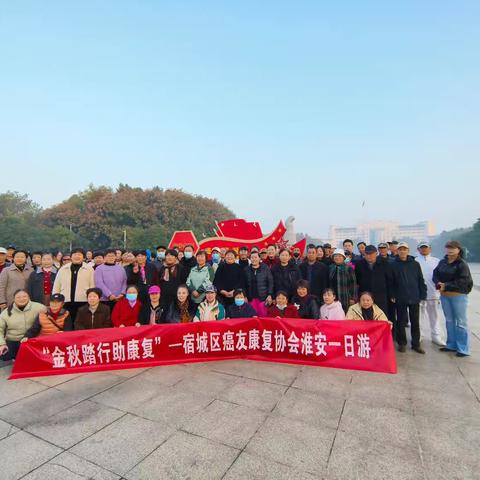 康复同行，醉美淮安