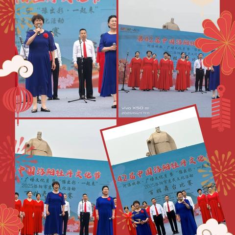 和谐班第42届中国洛阳牡丹文化节诵《千年帝都》有感