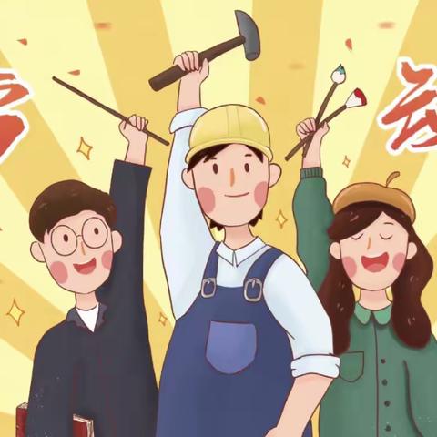 快乐过寒假 劳动促成长——王虎庄小学寒假劳动实践作业