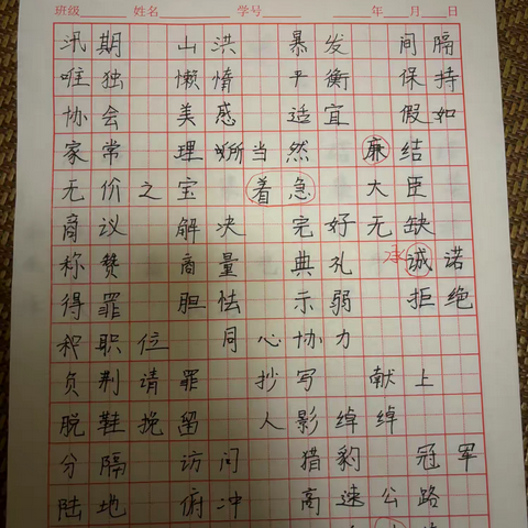 郭锦轩自主作业