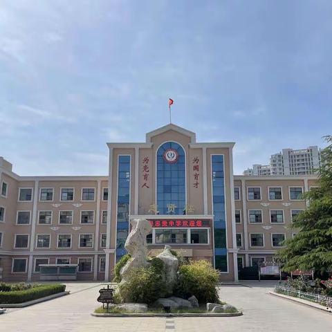 学习无止境，学海无涯。 青岛志贤中学高中部304班