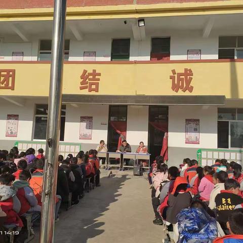 不负韶华，砥砺前行 ——黄店镇西台集小学期中考试总结表彰大会