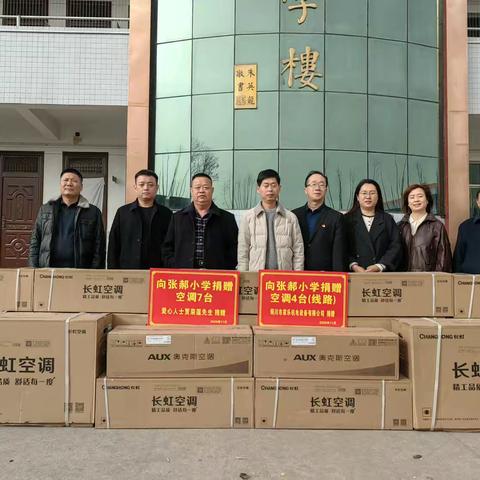 张郝小学举行“情暖校园、爱心捐助”活动