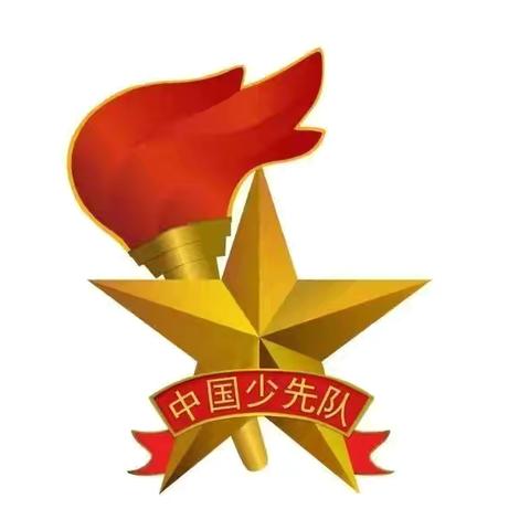 红领巾心向党，少年立志向远方｜锦阳路街道张郝小学一年级分批入队，你准备好了吗✨