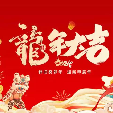 毛岱附属幼儿园“庆元旦，迎新年”亲子活动