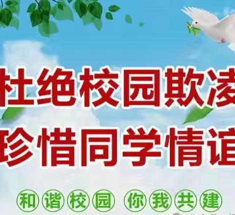 警校联动｜普法进校园—唐县迷城乡东迷城小学预防校园欺凌普法宣讲活动