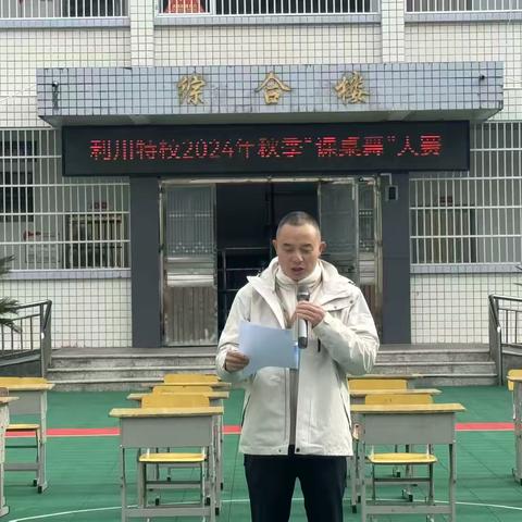 利川特校课桌舞大赛圆满落幕