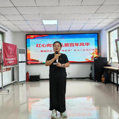 【党群阵地@你】马连洼街道菊园社区党委“红心向党·礼赞百年风华”颂党恩七一主题党日活动