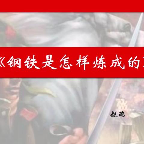 阅读照亮未来，师生相伴成长 ——全员阅读主题活动【第六期】