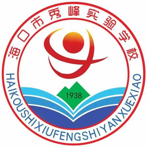 “我为祖国唱支歌”——海口市秀峰实验学校2023年庆国庆第七届小歌手比赛